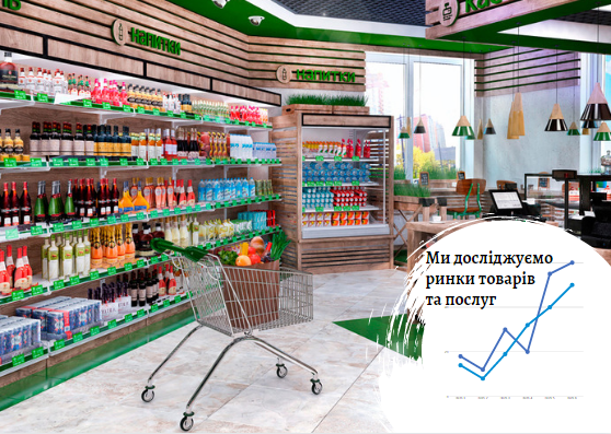 Ринок мінімаркетів в Україні: найбільш ходові товари недалеко від будинку